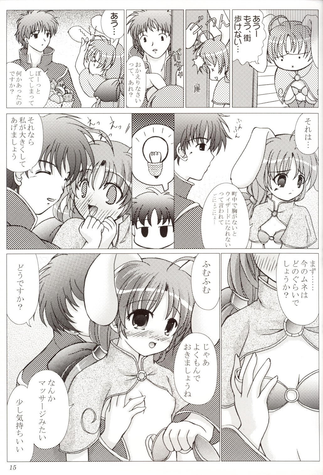 [Promised land (Tachibana Akari, Mya Katsuki)] Angelus!! (Ragnarok Online) page 14 full