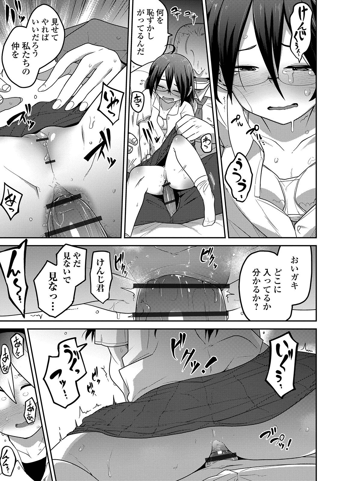 [Anthology] Ryona King Vol. 3 [Digital] page 13 full