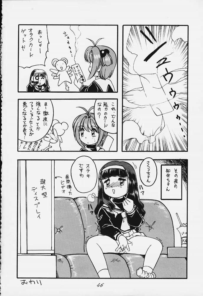 [RPG COMPANY2 (Various)] LOLITA SPIRITS (Card Captor Sakura, Ojamajo Doremi) page 45 full