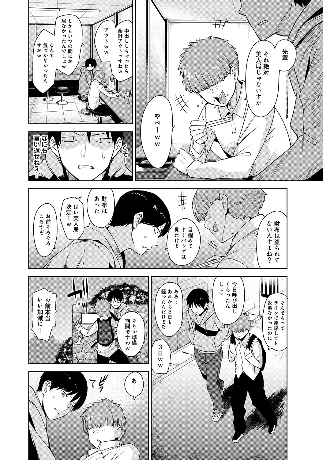 [Azuse] Erohon o Sutetara Konoko ga Tsurechatta!? Ch. 1-14 page 48 full