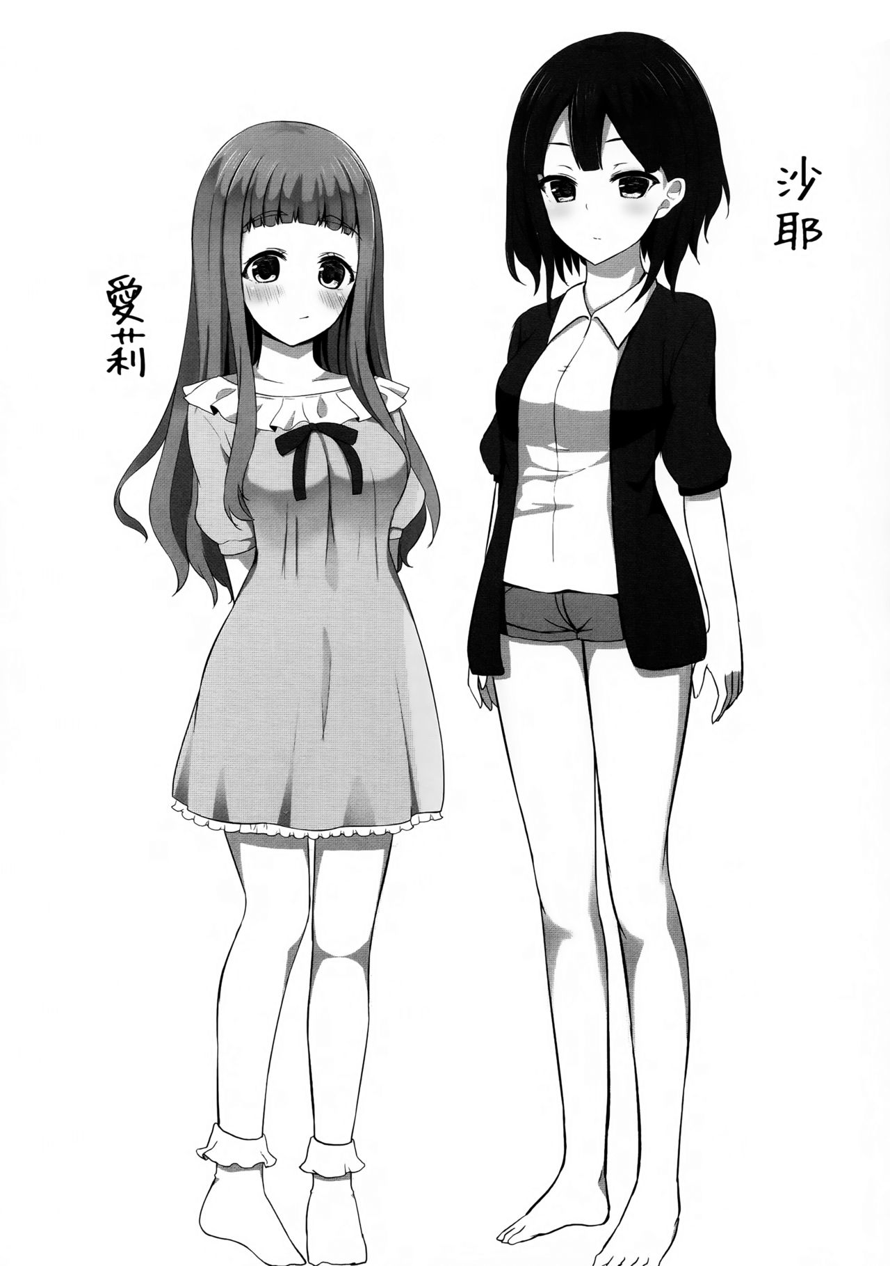 (C88) [Yuraraka Koubou (Paper)] Yuriraka 2 page 22 full
