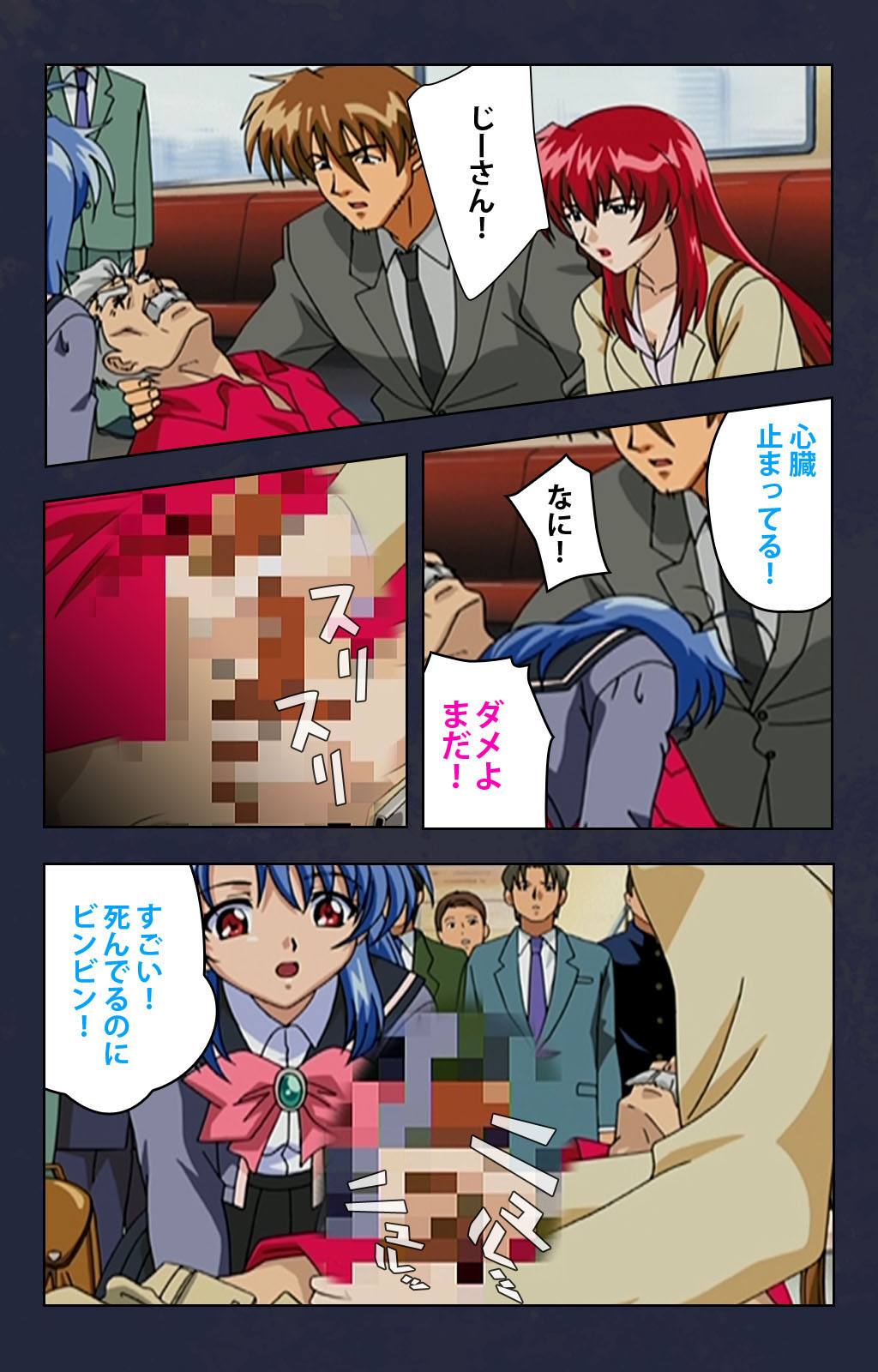 [Digital Works] [Full Color seijin ban] Chikan Densha kanzenhan page 186 full