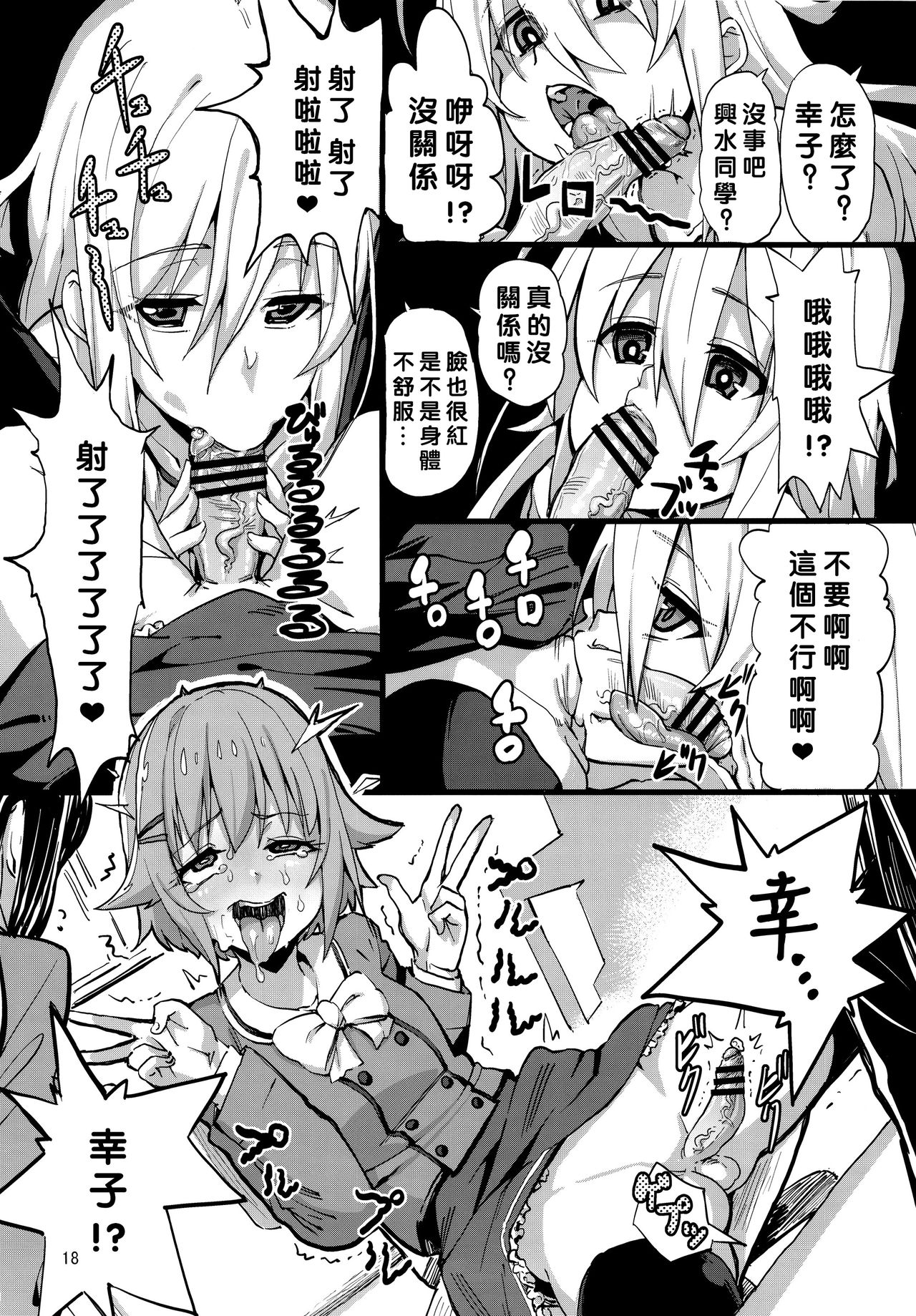 (C90) [Kakumei Seifu Kouhoushitsu (Various)] Matango (THE IDOLM@STER CINDERELLA GIRLS) [Chinese] [沒有漢化] page 19 full