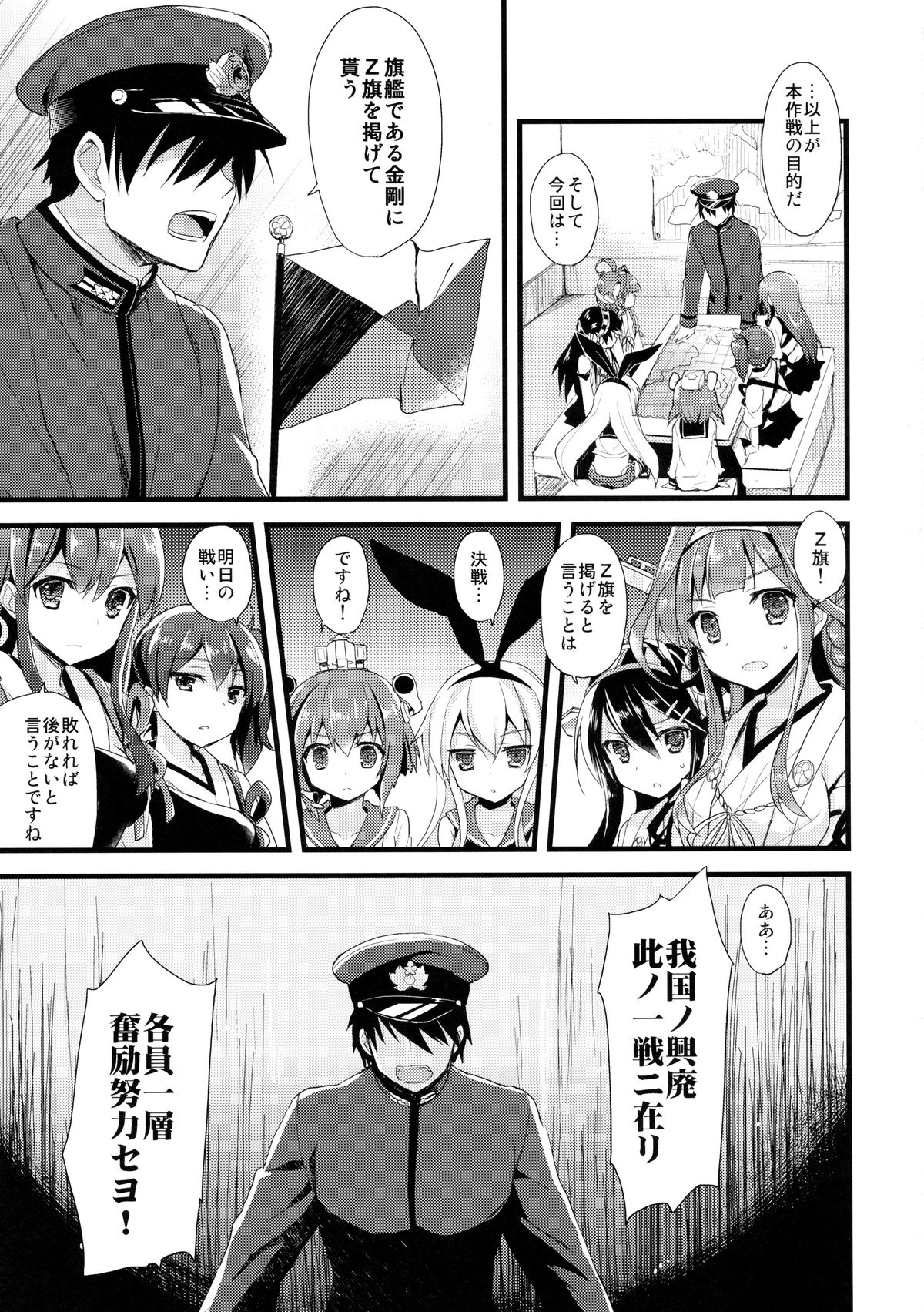 (C85) [AYUEST (Ayuya)] Koyoi no Yume wa Nami, Nami, Nami (Kantai Collection -KanColle-) page 3 full