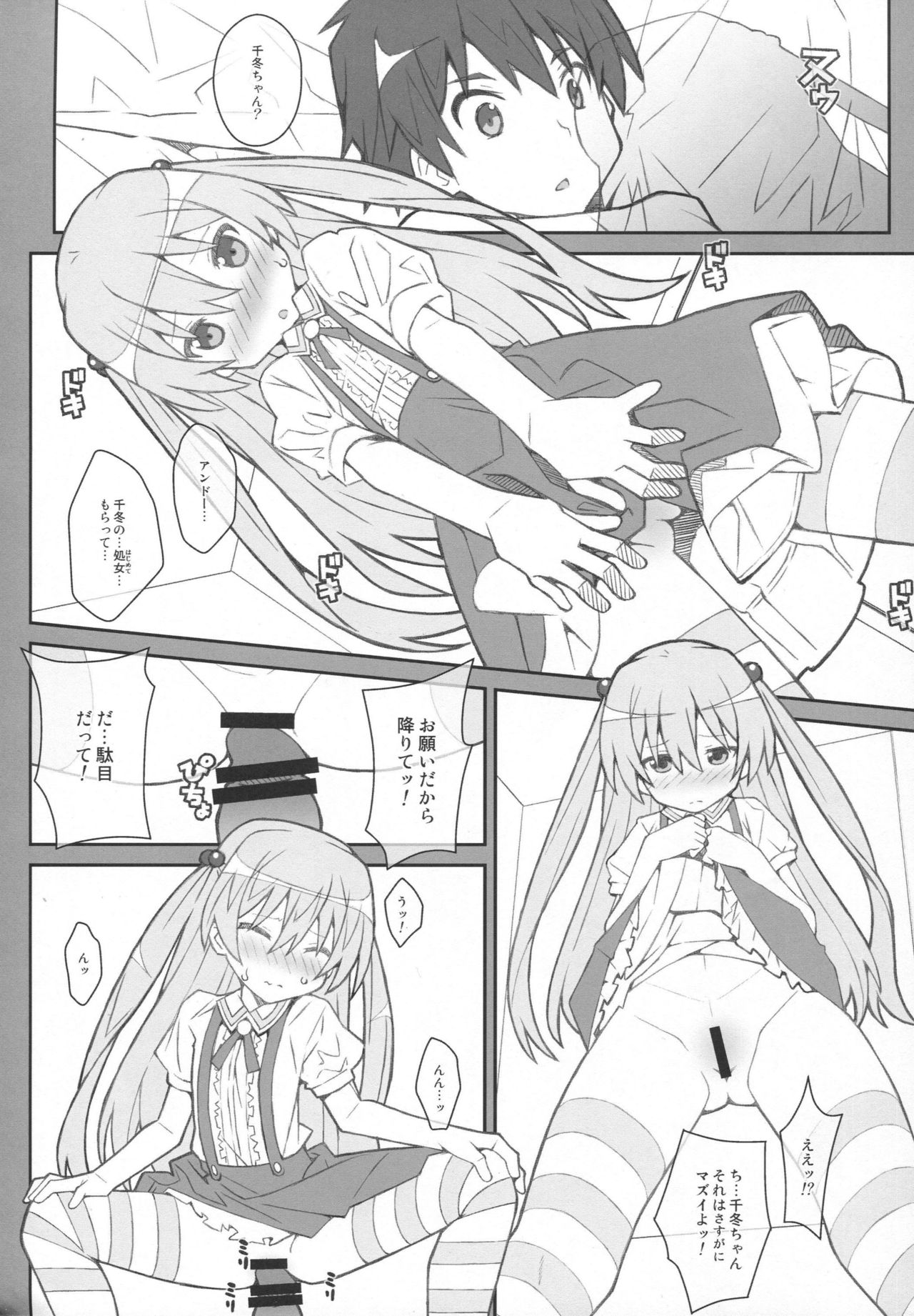 [TYPE-57 (Frunbell)] TYPE-36 (Inou-Battle wa Nichijou-kei no Naka de) page 15 full