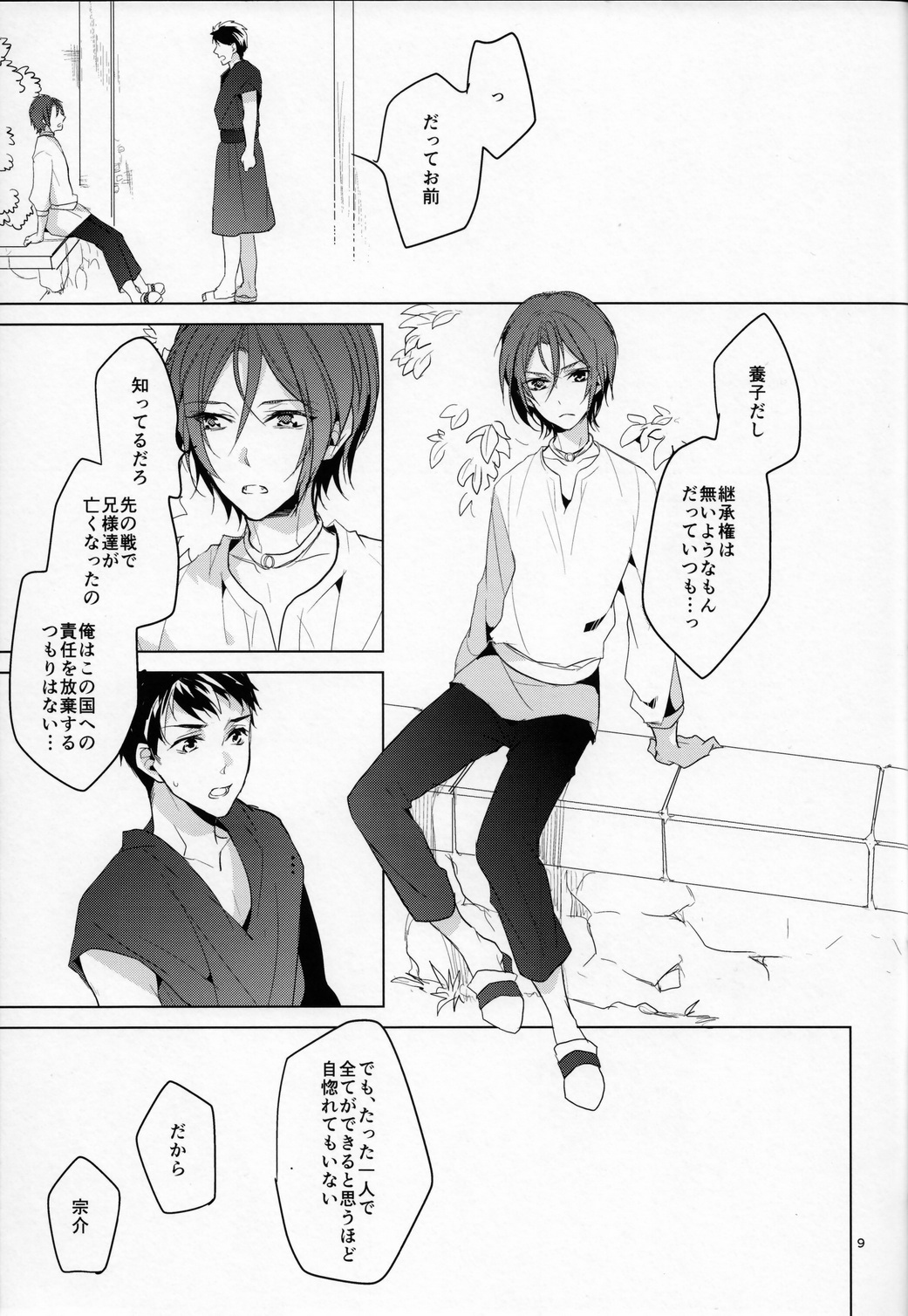 (SUPER24) [ANCOCOCO (Sakura Hitsuji)] Netsu (Free!) page 8 full