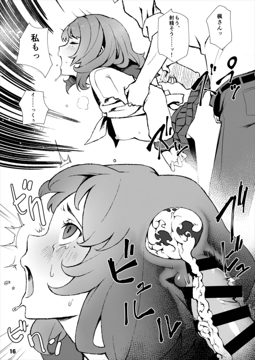 (C87) [Santa Fe Radio (Peniken)] Okigae Takagaki-san (THE IDOLM@STER CINDERELLA GIRLS) page 16 full