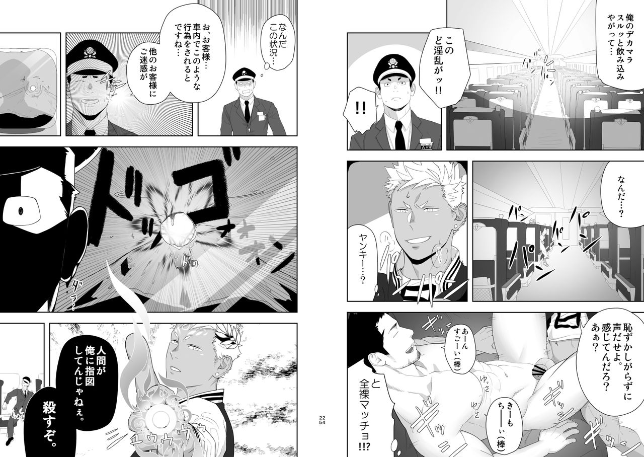 [Mentaiko (Itto)] Priapus 6 [Digital] page 13 full