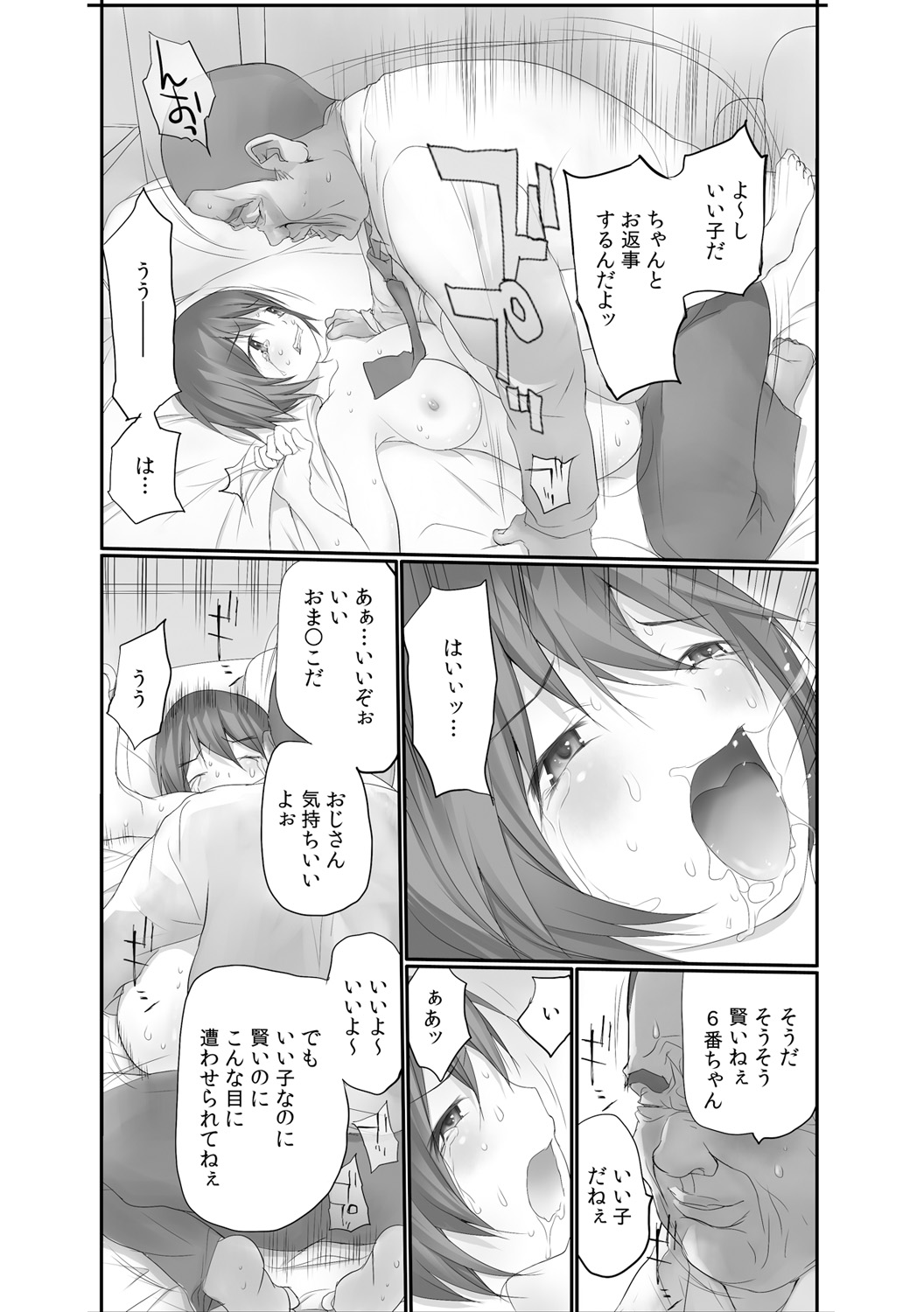 [Maitaimu] Nama de! Naka de! Sotsugyousei o Haramasu Kai!! 2 page 6 full