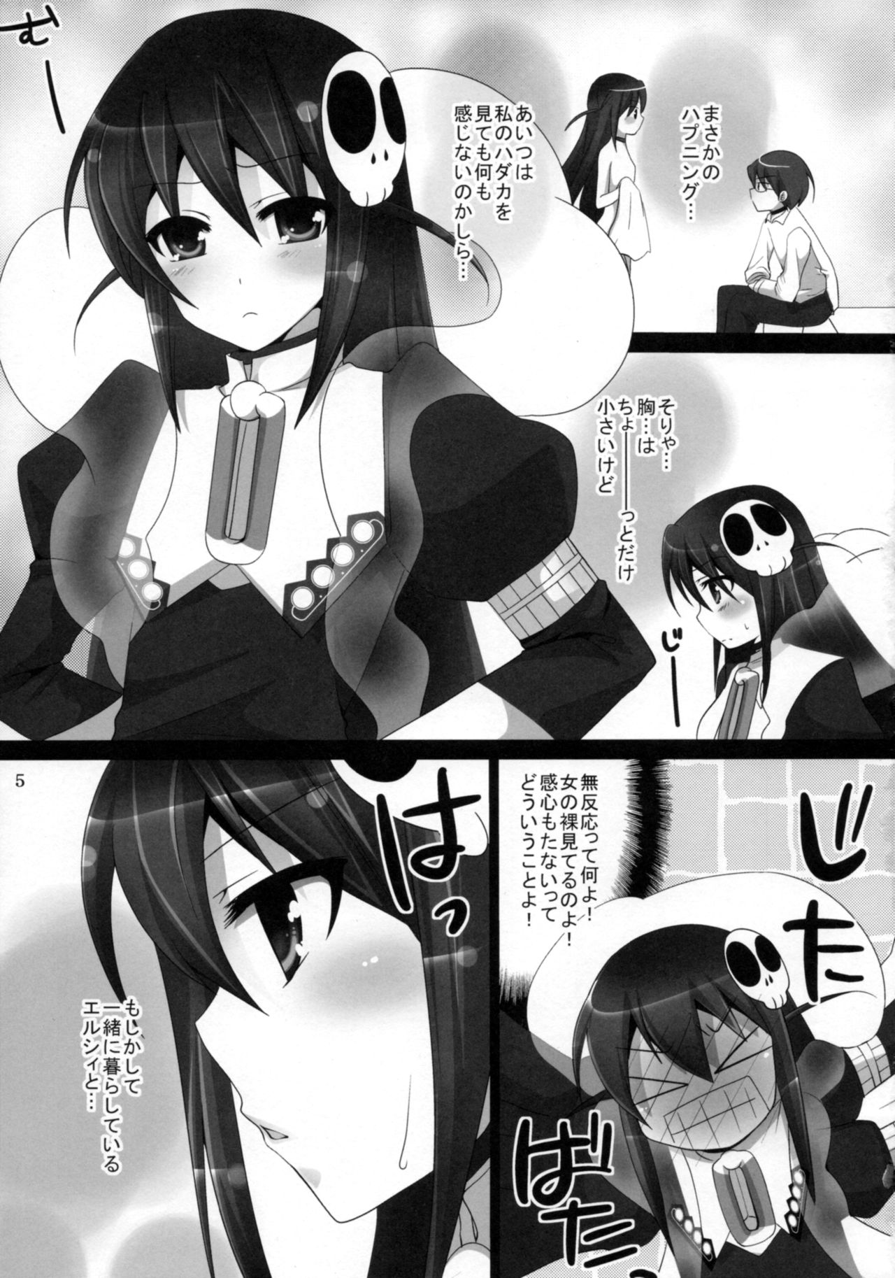 (C80) [Pikopikotei (Inoue Mitan)] Lover Code (The World God Only Knows) page 4 full