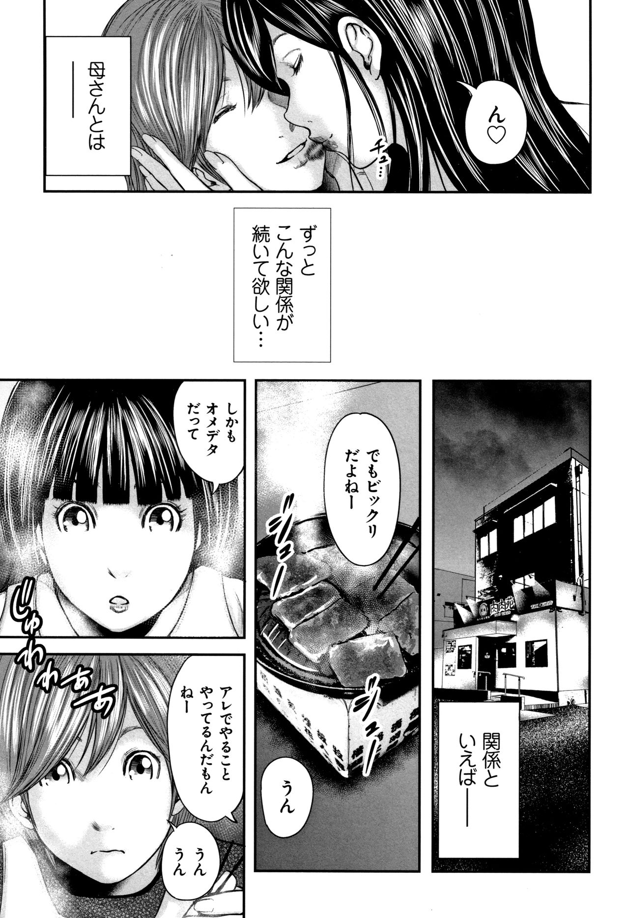 [Mitarai Yuuki] Soukan no Replica 2 - Replica of Mother page 199 full