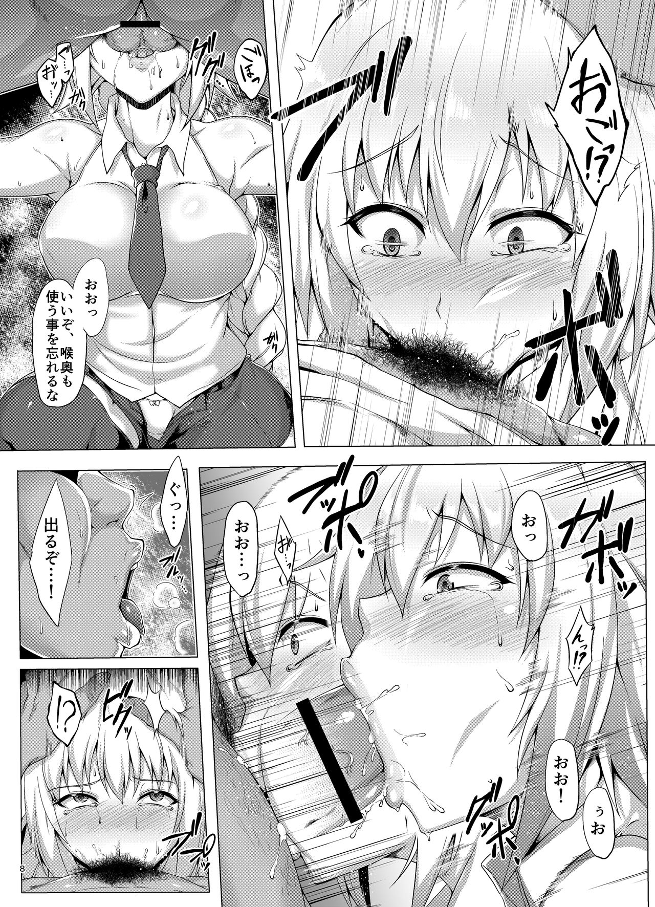 (C94) [Saint Seiya (Saint Shiro)] Seijo-sama ga Yagai Roshutsu ya Hentai Koubi nante Suru Wake Nai +Extras (Fate/Apocrypha) page 37 full