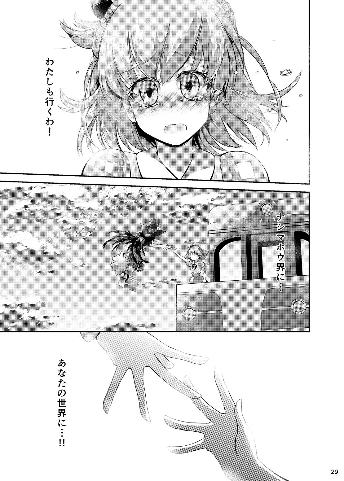 [Niisan Koubou (Matuokanili)] MiraRiko Kosodate Nikki ~Yochiyochiki~ (Mahou Tsukai PreCure!) [Digital] page 28 full