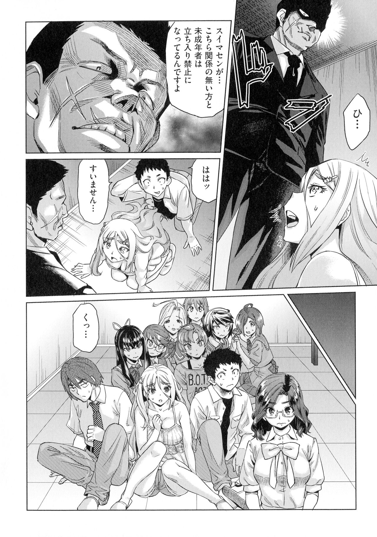 [Abe Morioka] Natsu no Ritou Kenshuu de Class no Joshi-tachi ga SEX Kurui no Mesu Dorei ni Choukyou Sareta Hanashi page 31 full