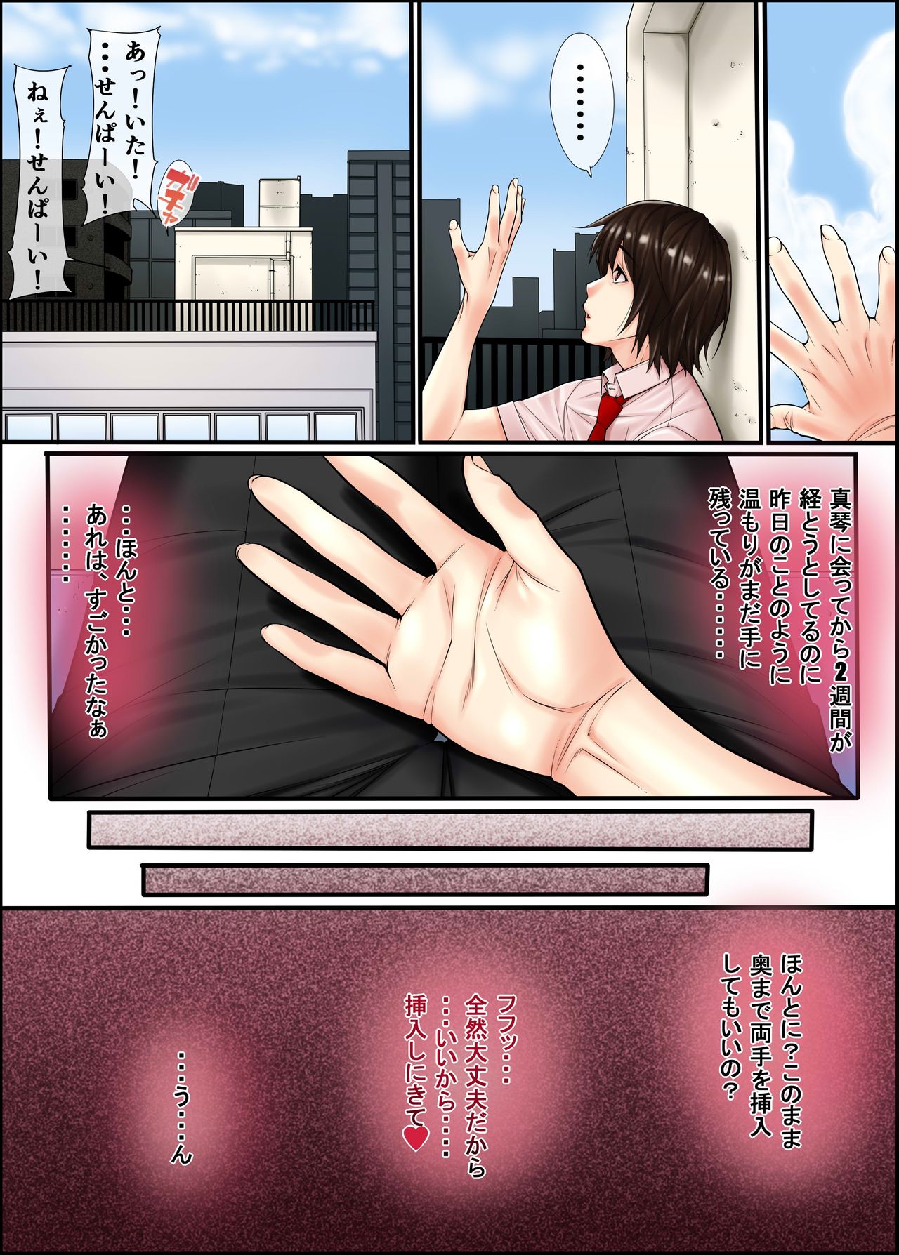 [Kudamono Monogatari (Kuroishi Ringo)] Josou Ryman 5 page 2 full