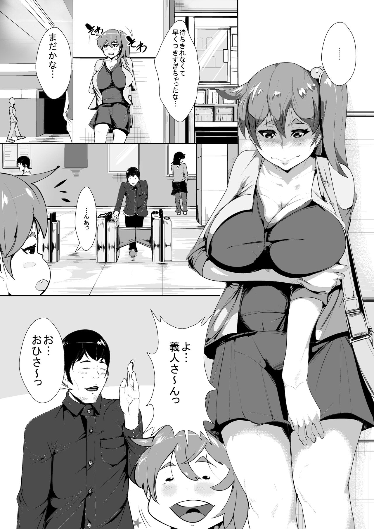 [AKYS Honpo] Isshuukan Kinyoku Shiatta Enkyori Couple ga Yarimakuru page 2 full