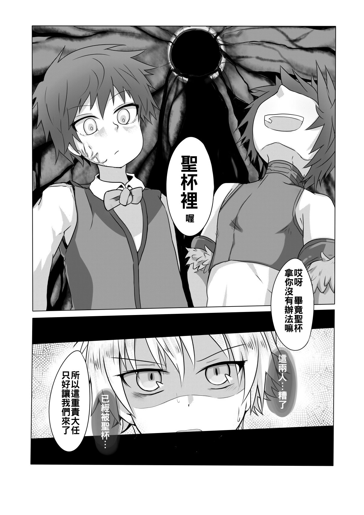 [Hijinzou] Akugan Manei [Chinese] page 5 full