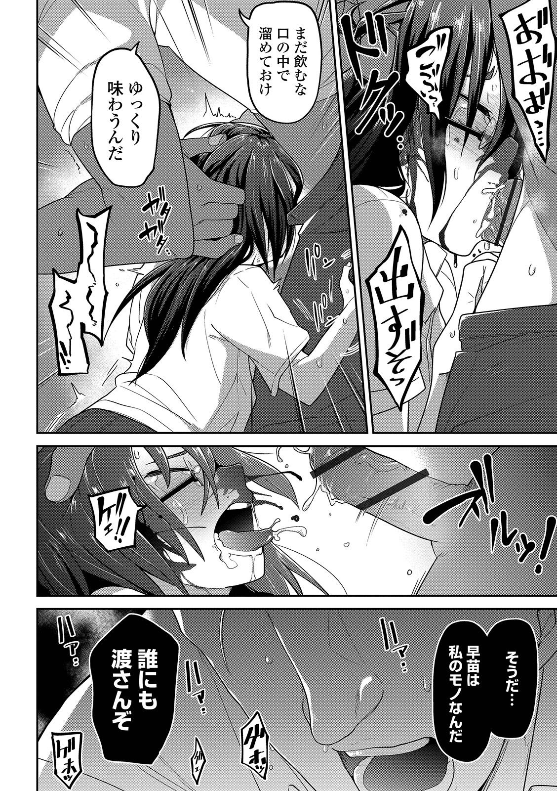 [Anthology] Ryona King Vol. 3 [Digital] page 24 full