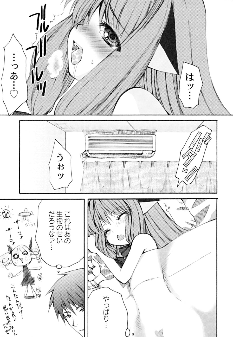 [Arima Natsubon] Kairaku Shoujo page 19 full