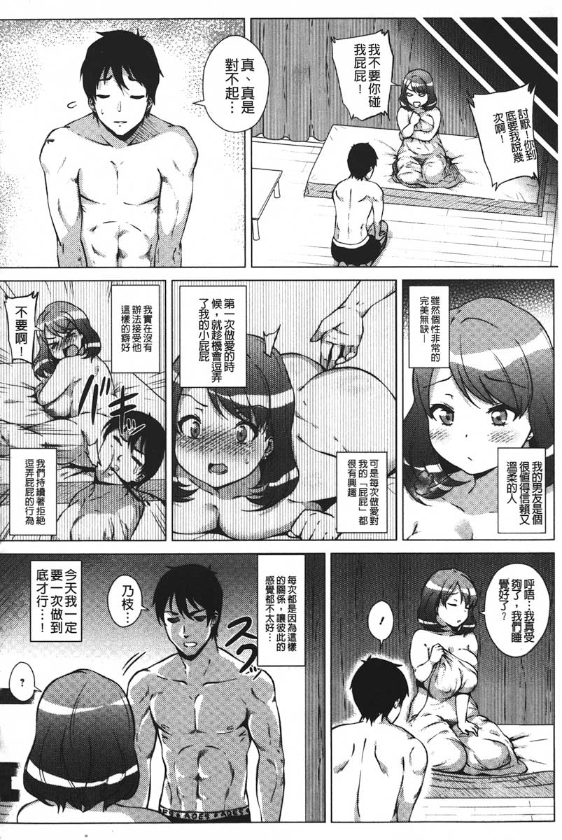 [Yokkora] Dosukebe ! Oniku-Carnival | 淫肉的嘉年華有夠好色! [Chinese] page 145 full