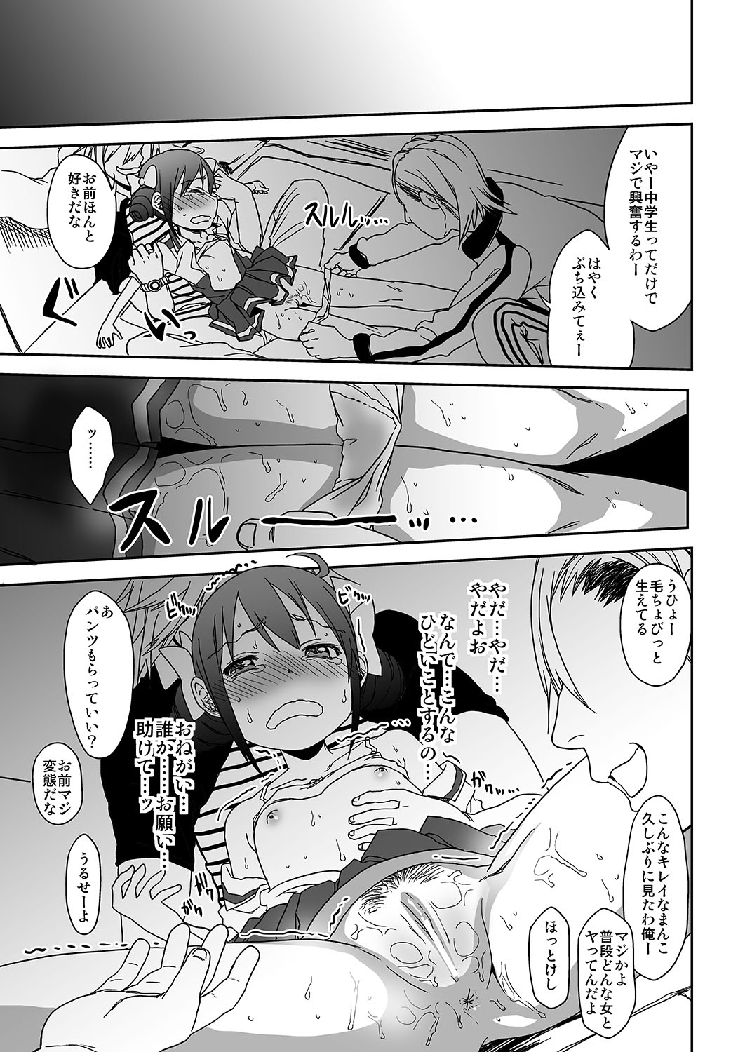 [Arekusa Thunder (Arekusa Mahone)] SMILE FOR YOU 3 (Smile Precure!) [Digital] page 12 full