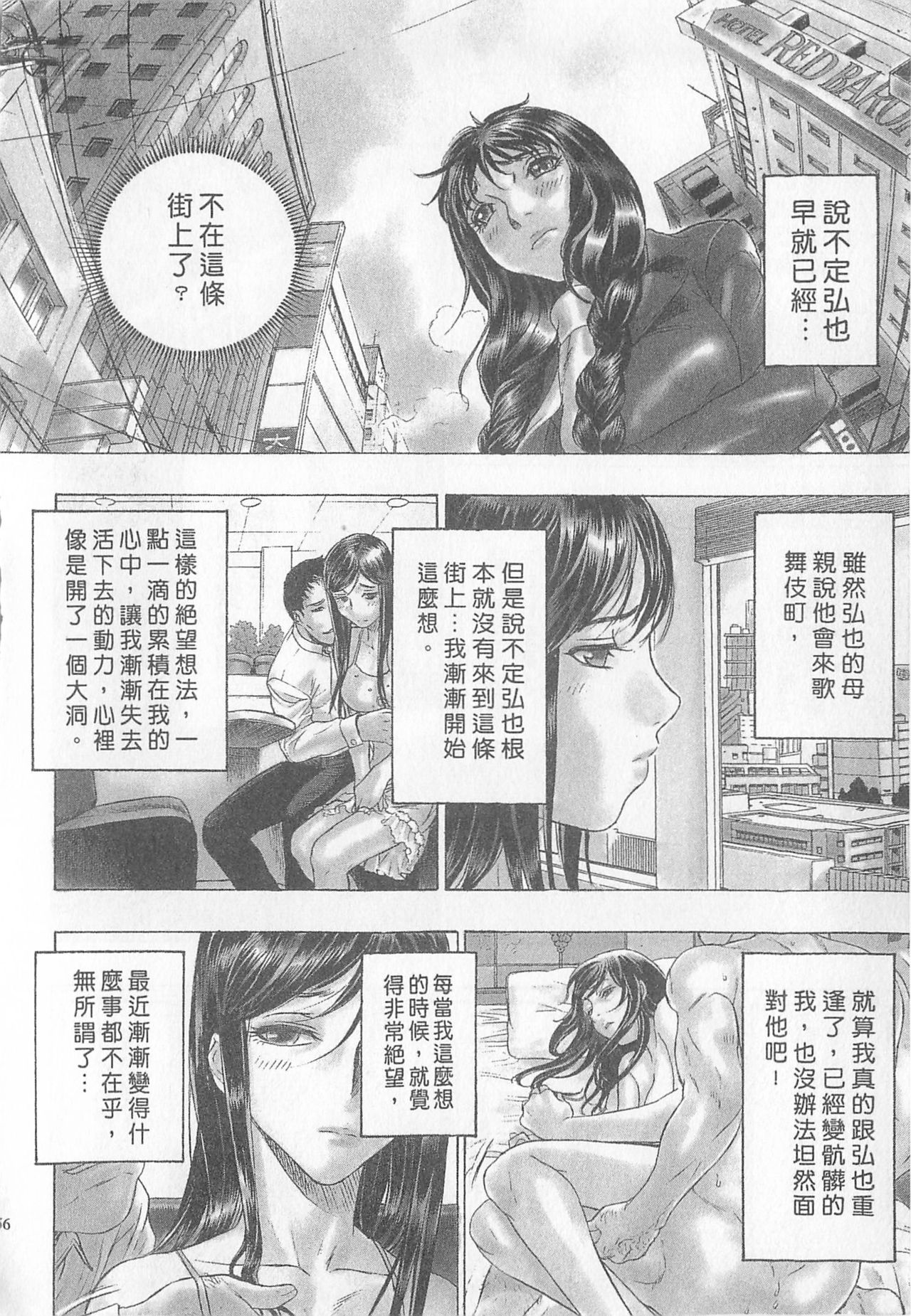 [Beauty Hair] 10 years love vol.2 [Chinese] page 58 full