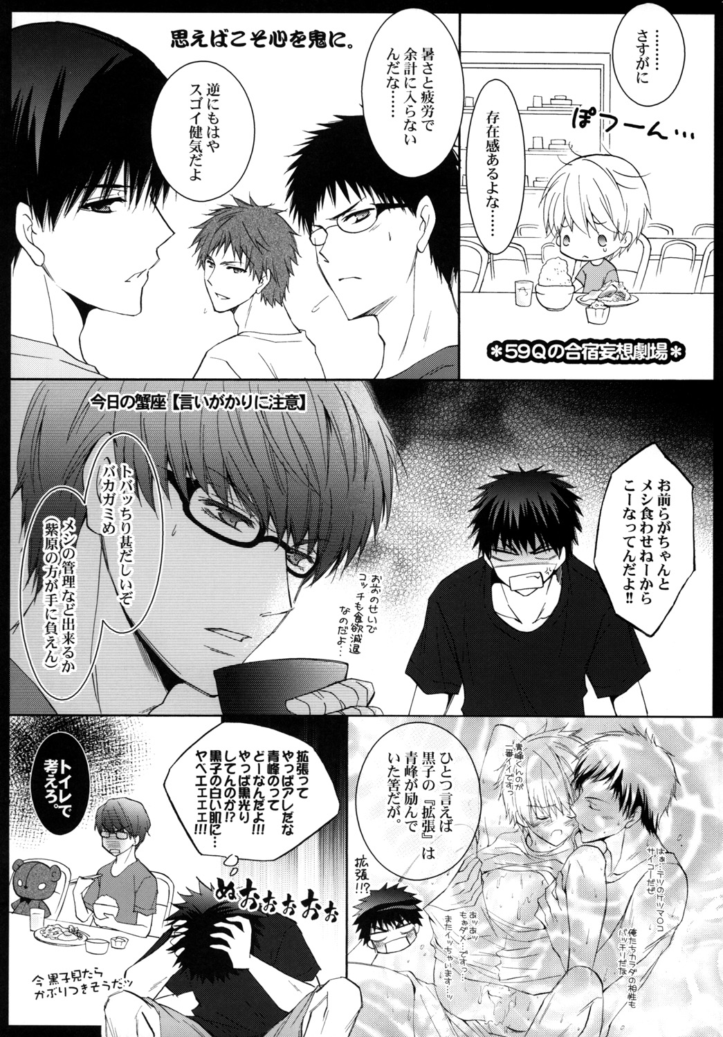 (Shadow Trickster 2) [La*Pis (Kuya Wataru, Koyuki)] Tsukutte Agetai Kare Gohan. Dekiai Hamburg no Maki (Kuroko no Basuke) page 18 full