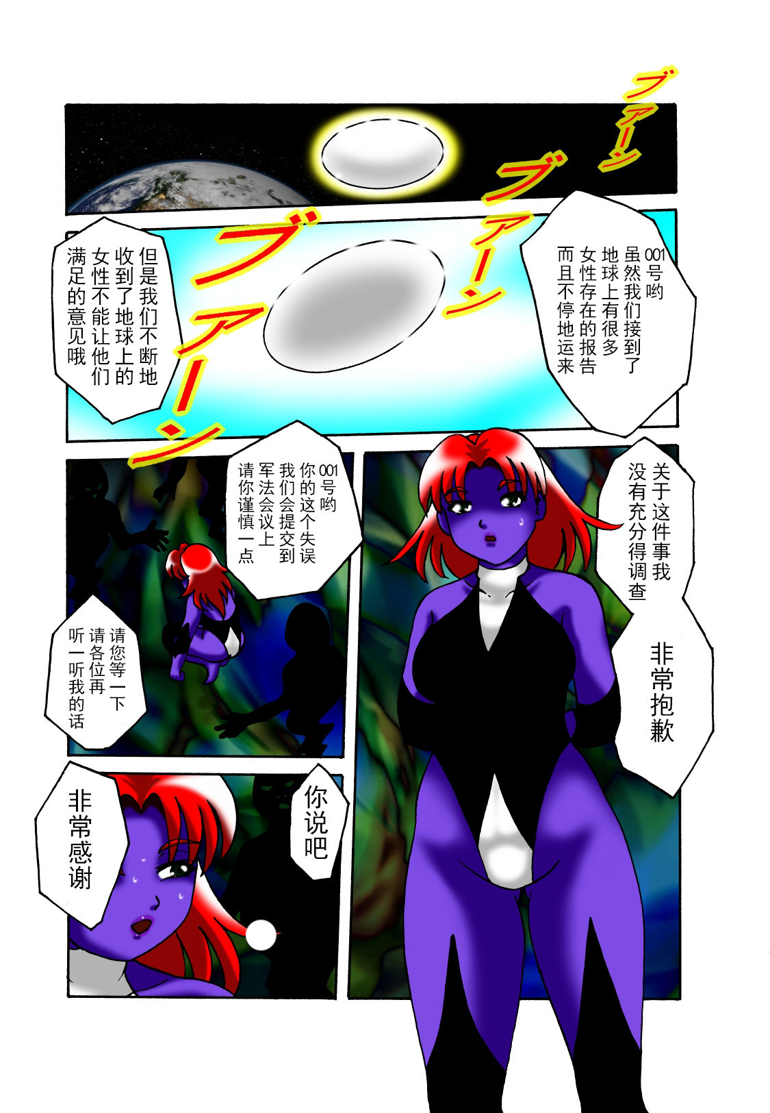 [TOUCH (Ayukawa Aoi)] Kyodai Heroine Maria 2 [Chinese] [不咕鸟汉化组] page 6 full