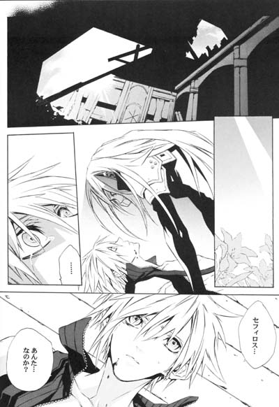 [kiki (Fujiwara Beni)] ZILCH #3 (Final Fantasy VII Advent Children) page 10 full