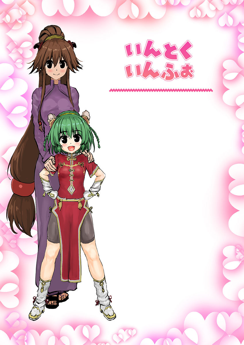 [Intoku.info (Endou Hiroto)] Aishite! Homun 2 [Digital] page 222 full