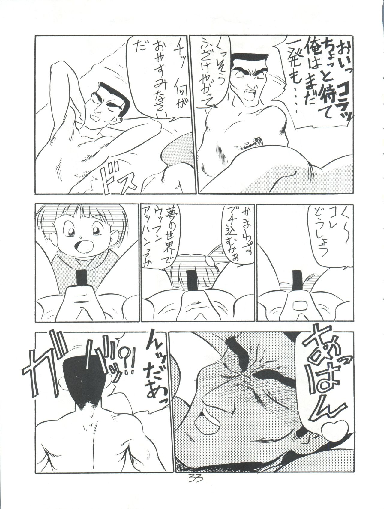 (C43) [V. Hercules (Sazanami Kazuto)] Chuutou (Bishoujo Senshi Sailor Moon, Mama is a 4th Grader) page 33 full