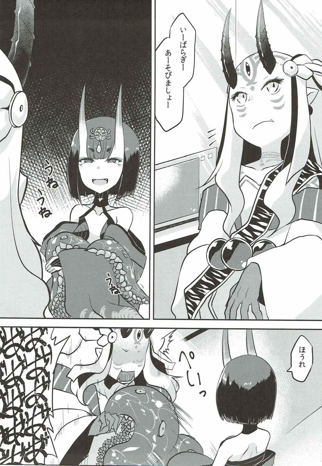 (C92) [Narukotei (Akiyama Yuuzi)] Kaima Yuugi (Fate/Grand Order) page 2 full