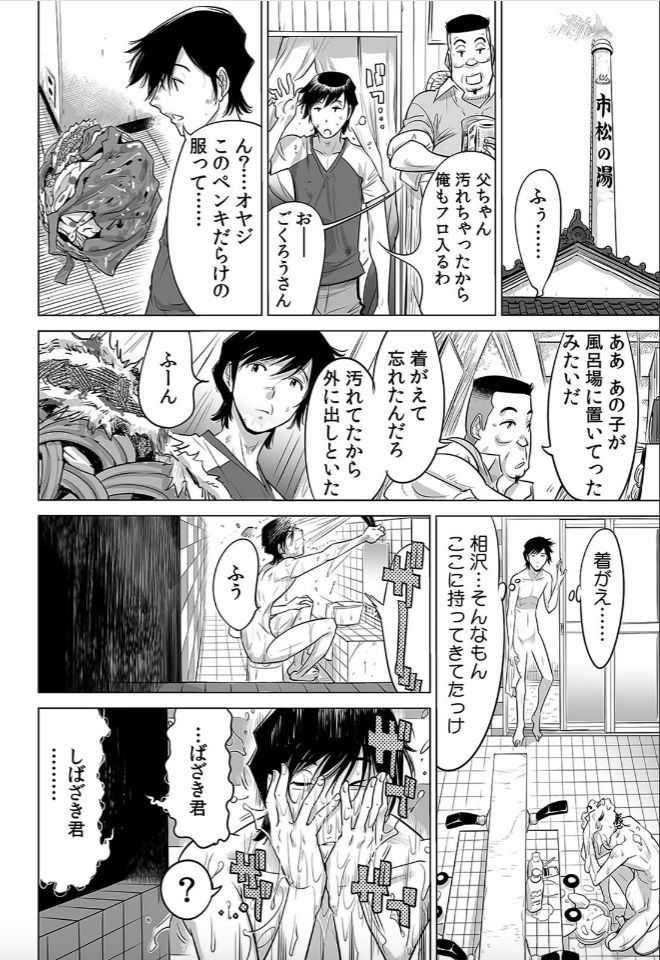 [Namezou] Yabai!! Hadaka de Densya ni Notchatta - Hotondo Morodashi Body Painting (3) page 5 full