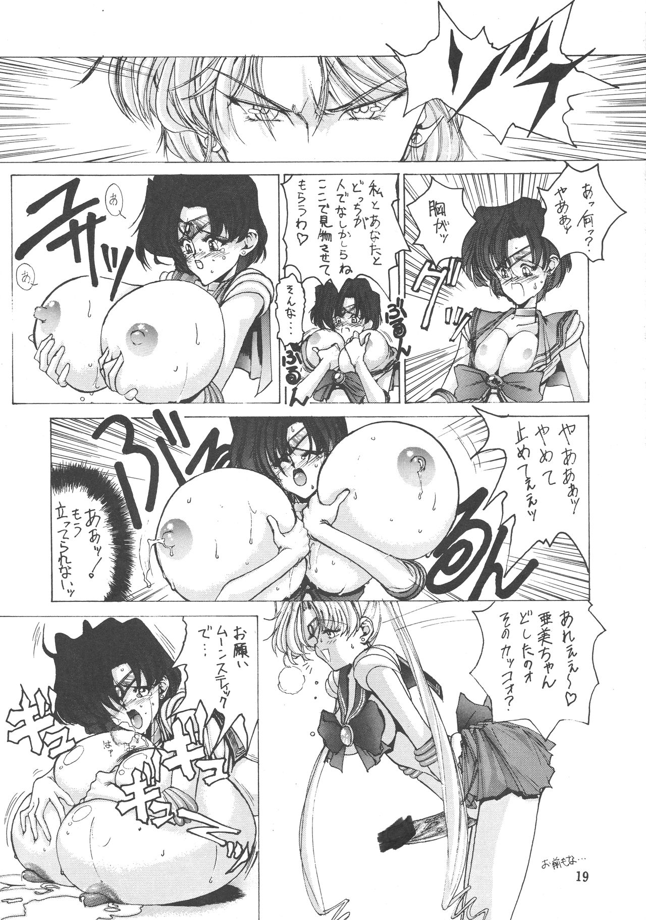 (CR14) [Gyokusaidan (Mimasaka Hideaki)] Ah, Dame da yo Dame Dame Gomen (Sailor moon, Sonic Soldier Borgman page 20 full