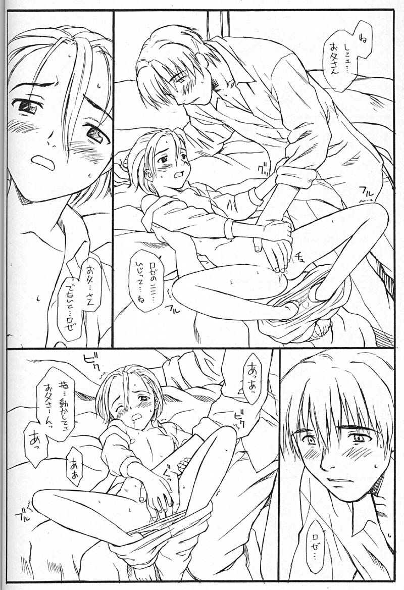 (C56) [Family Affair (Family Man)] Princess Shaker 3 - I Love U in Me (Princess Maker) page 37 full