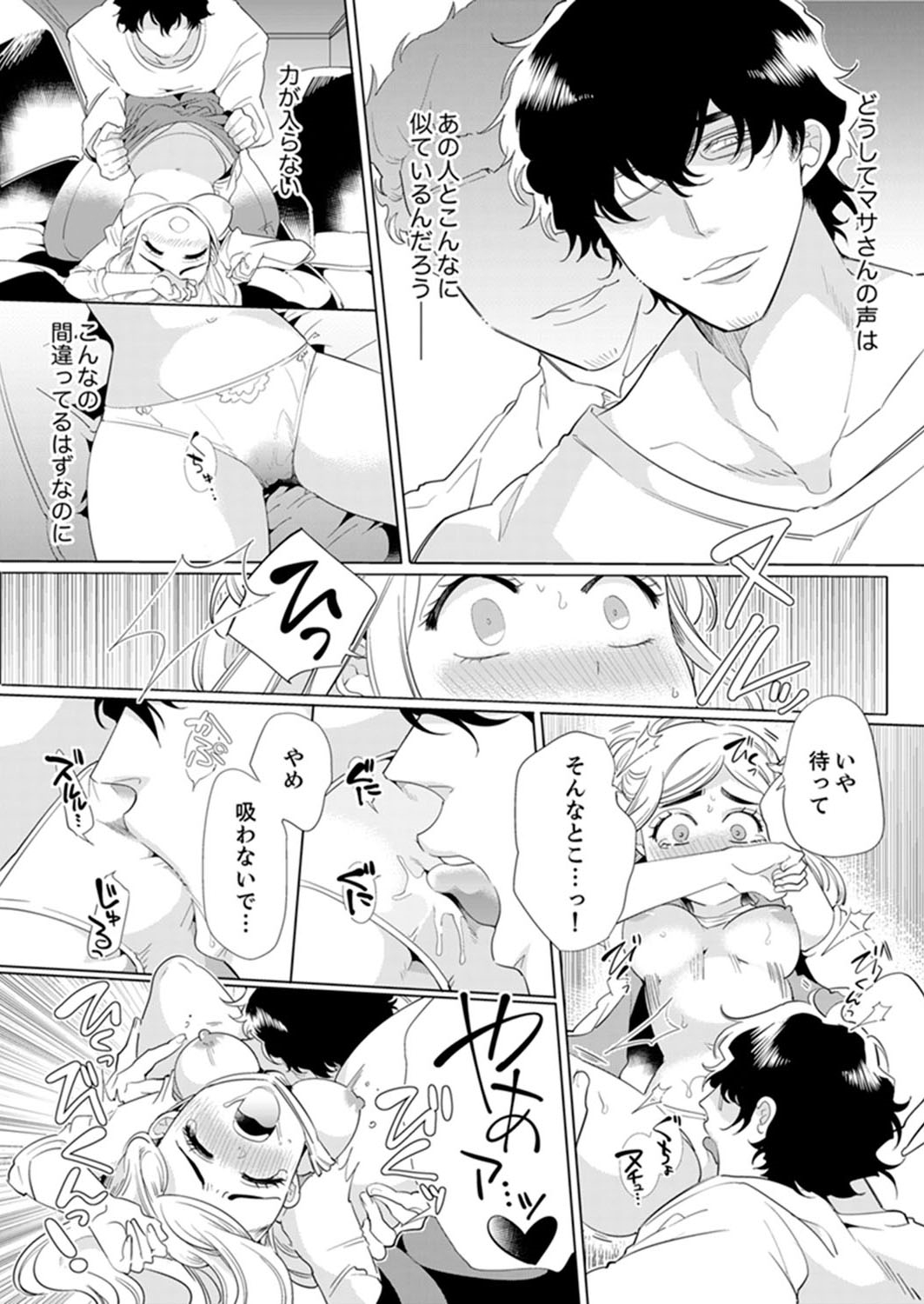 [山本ともみつ] エロ紳士の極上テク～その性感帯、オレが育ててあげる【完全版】 page 30 full