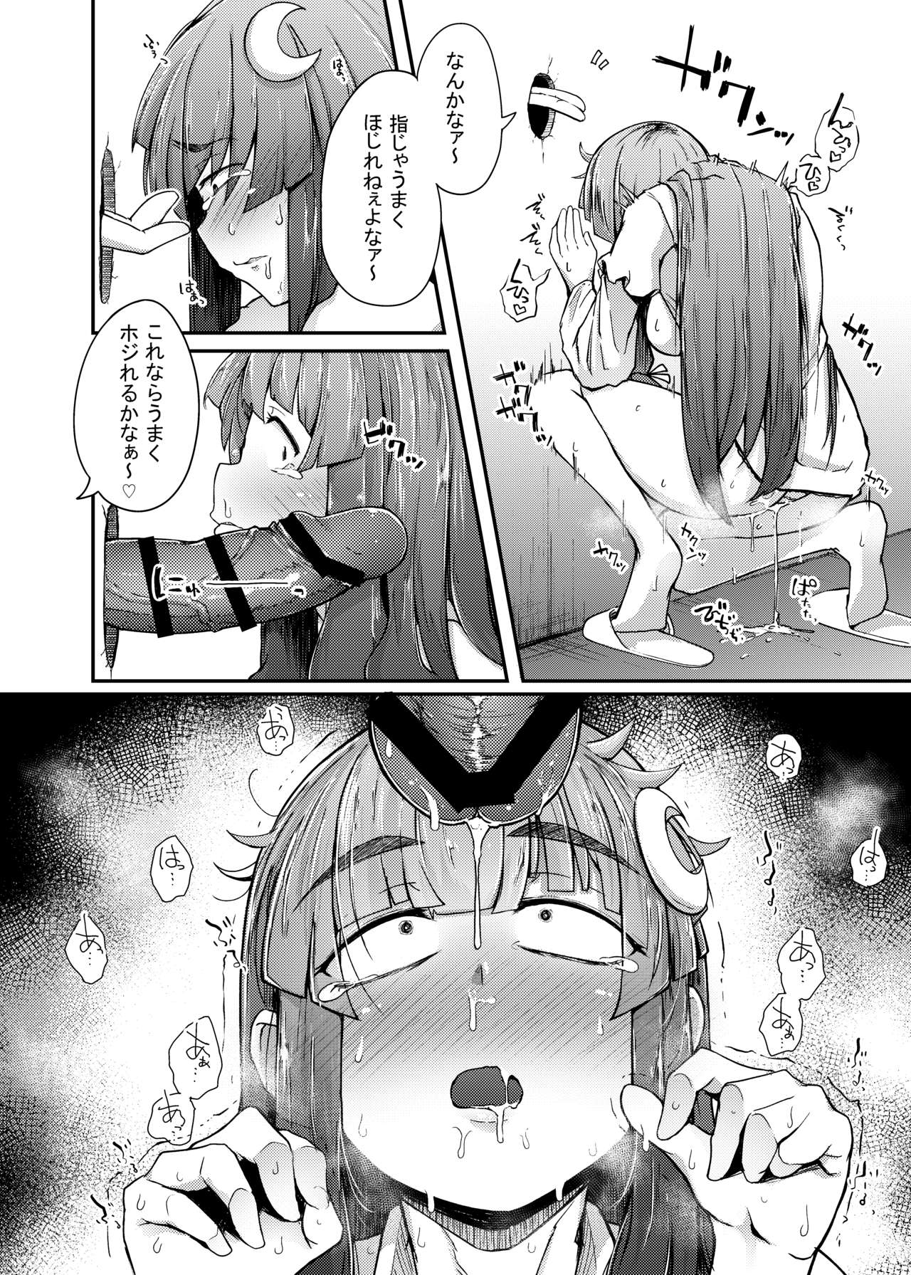 [Jikahatsudensho (flanvia)] Ana to Muttsuri Dosukebe Daitoshokan (Touhou Project) [Digital] page 16 full