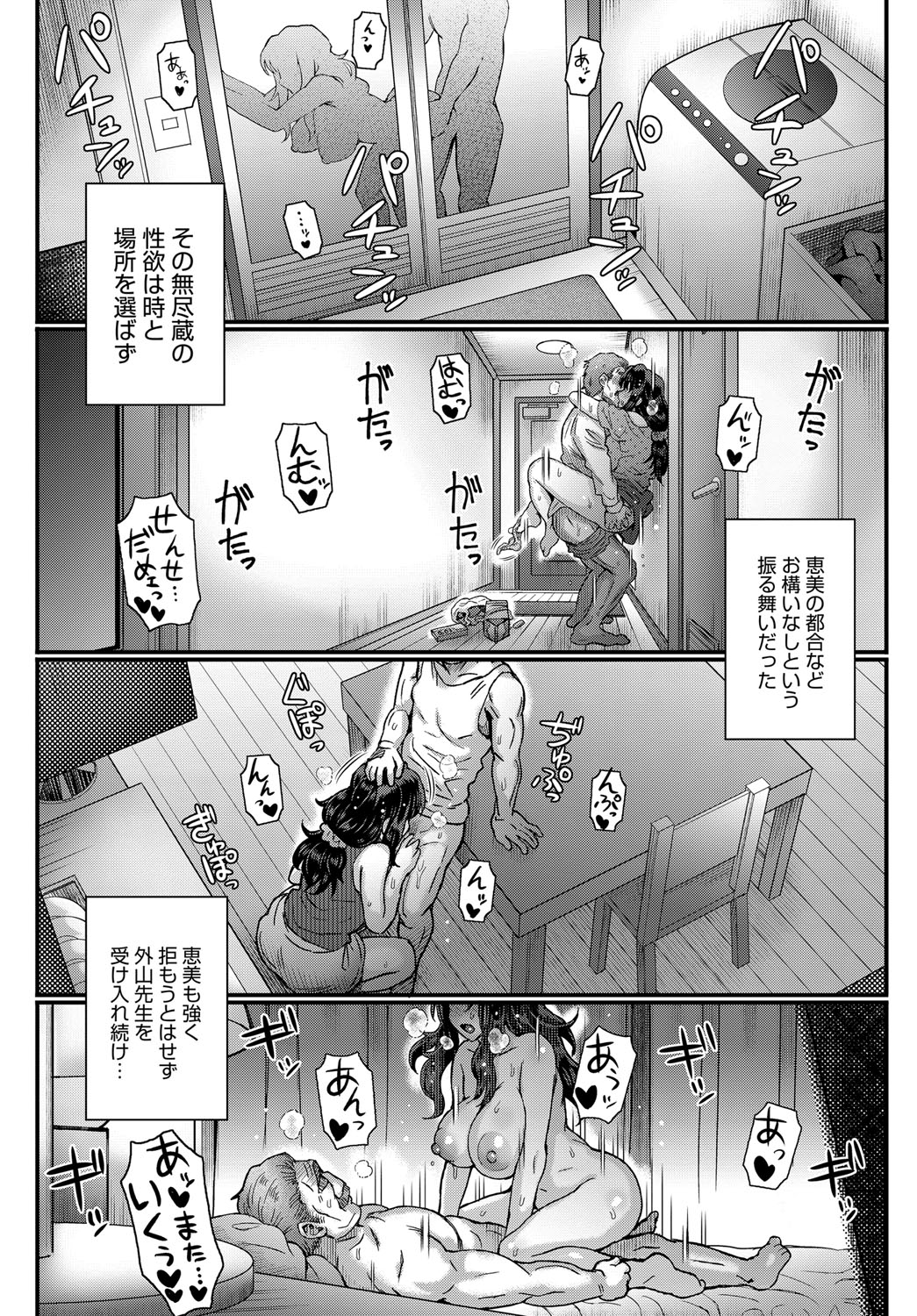 [Itou Eight] Kokoronokori [Digital] page 64 full