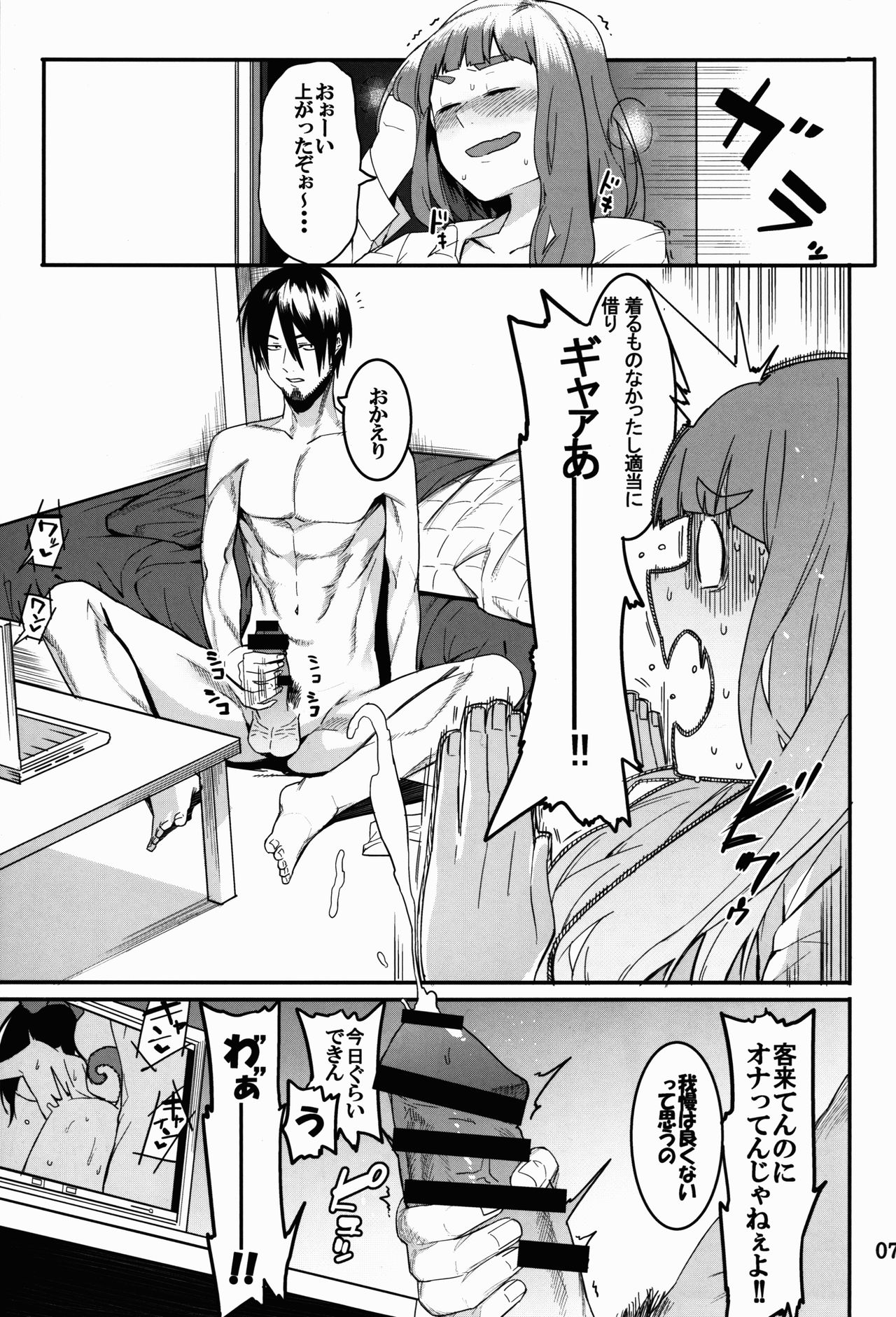 (C91) [DogStyle (Menea The Dog)] Hai Kaburu - bloom all over (THE IDOLM@STER CINDERELLA GIRLS) page 7 full
