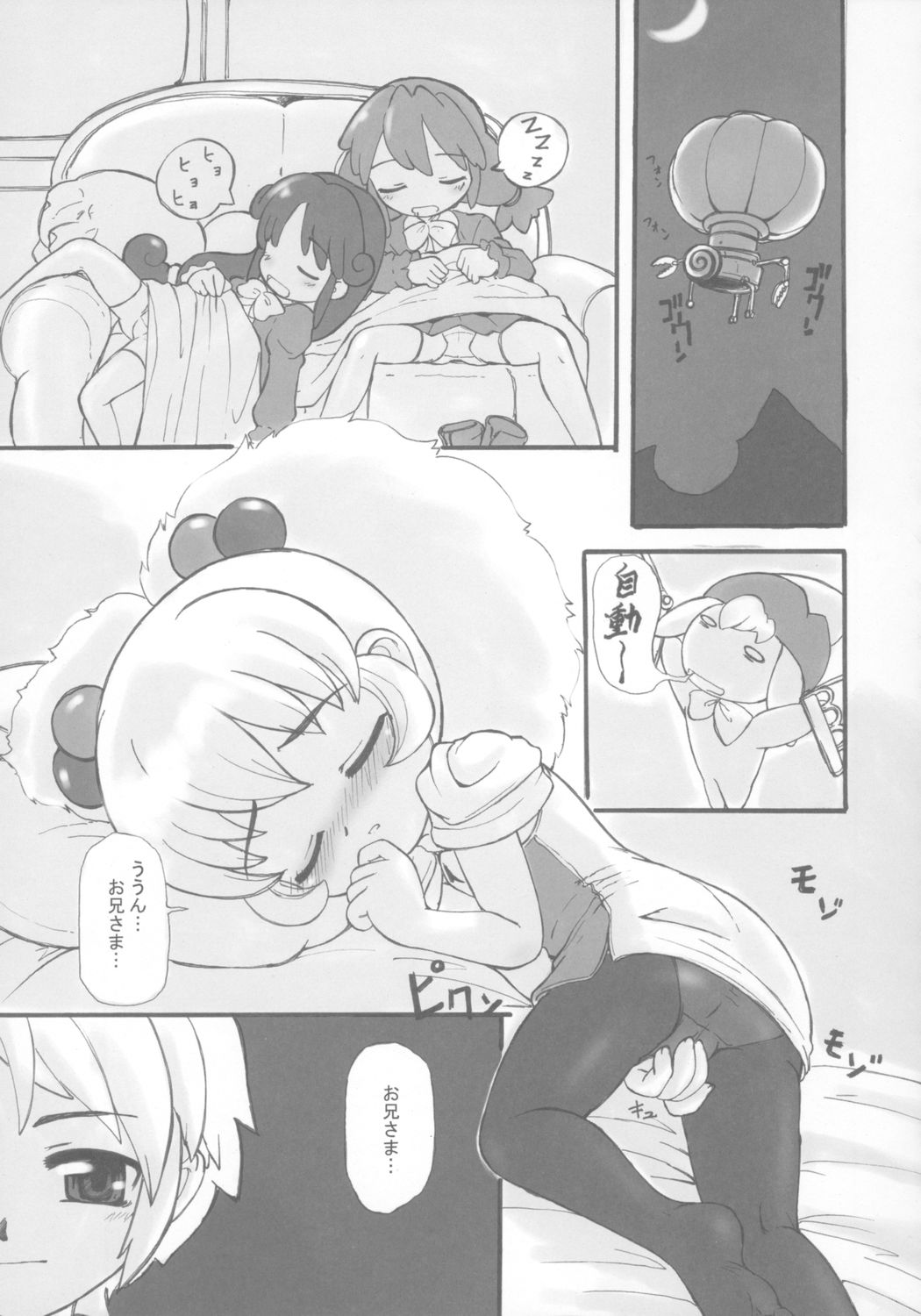 (C69) [Marchen Box (Various)] 8-sai 117cm 3 (Fushigiboshi no Futagohime) page 40 full