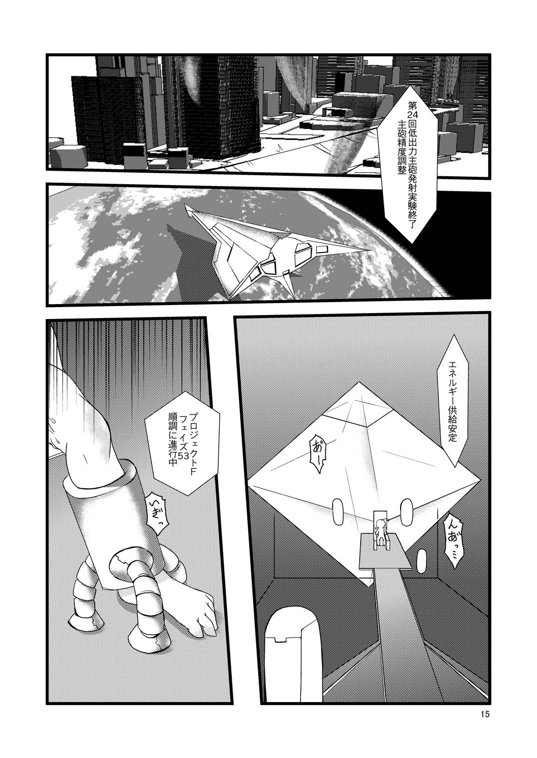 (C74) [su kanchou koubou (Su kanchou na mo)] Yuri Kago no Jikan (Mahou Shoujo Lyrical Nanoha) page 15 full