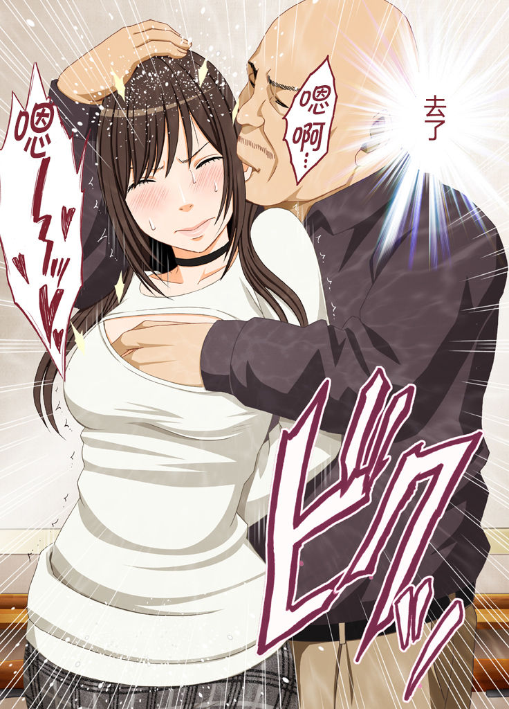 (同人誌) [クリムゾン] アイドル強制操作～悪徳社長に操られた処女アイドル～ デジタルコミック版[Chinese]【不可视汉化】 page 33 full