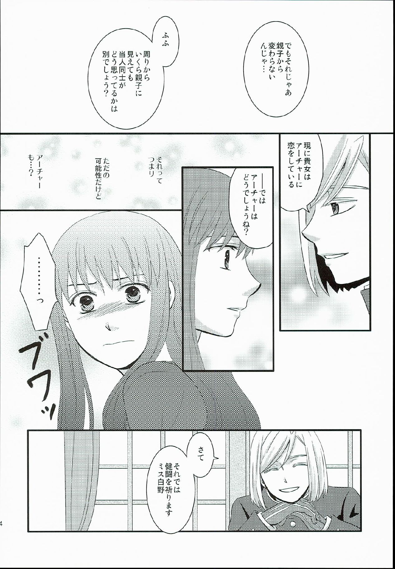 (SUPER23) [ricca (Tachibana Yuki)] Hatsukoi Shoukougun (Fate/EXTRA CCC) page 34 full