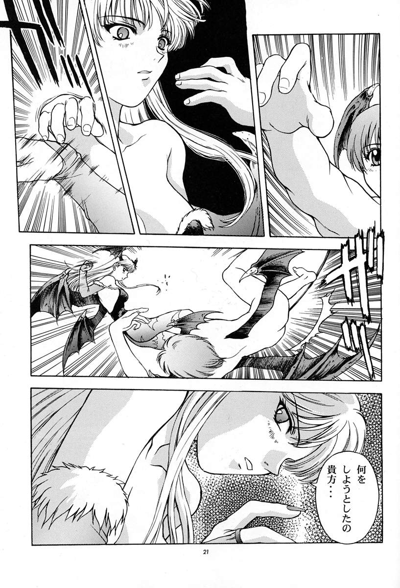(C52) [Himitsu Kessha M (Kitahara Aki)] Amai Mitsu no Imashime (Darkstalkers) page 20 full