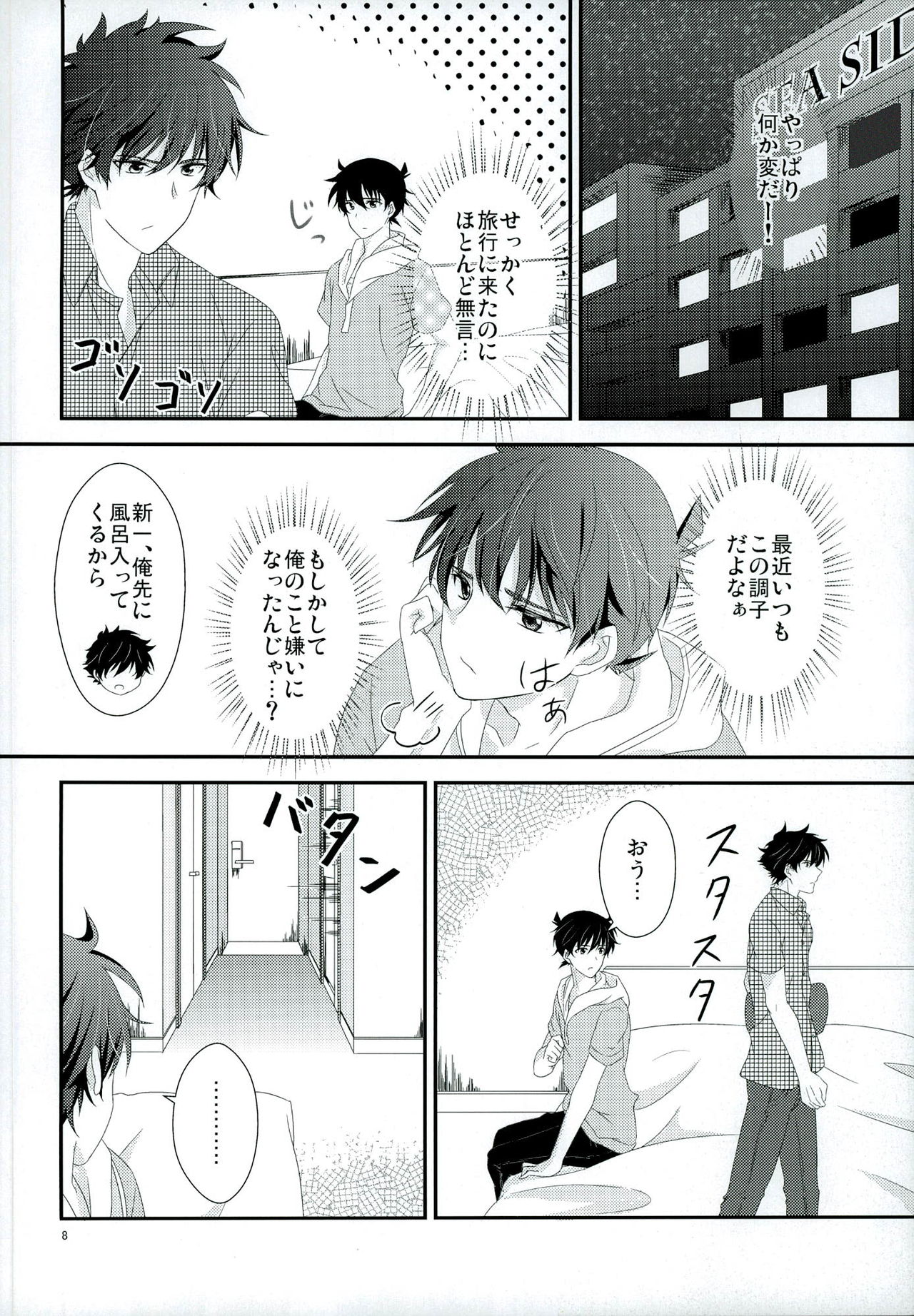 (SPARK7) [MI.cantare (Kanzaki Mican)] Shinai Paradox (Detective Conan) page 8 full