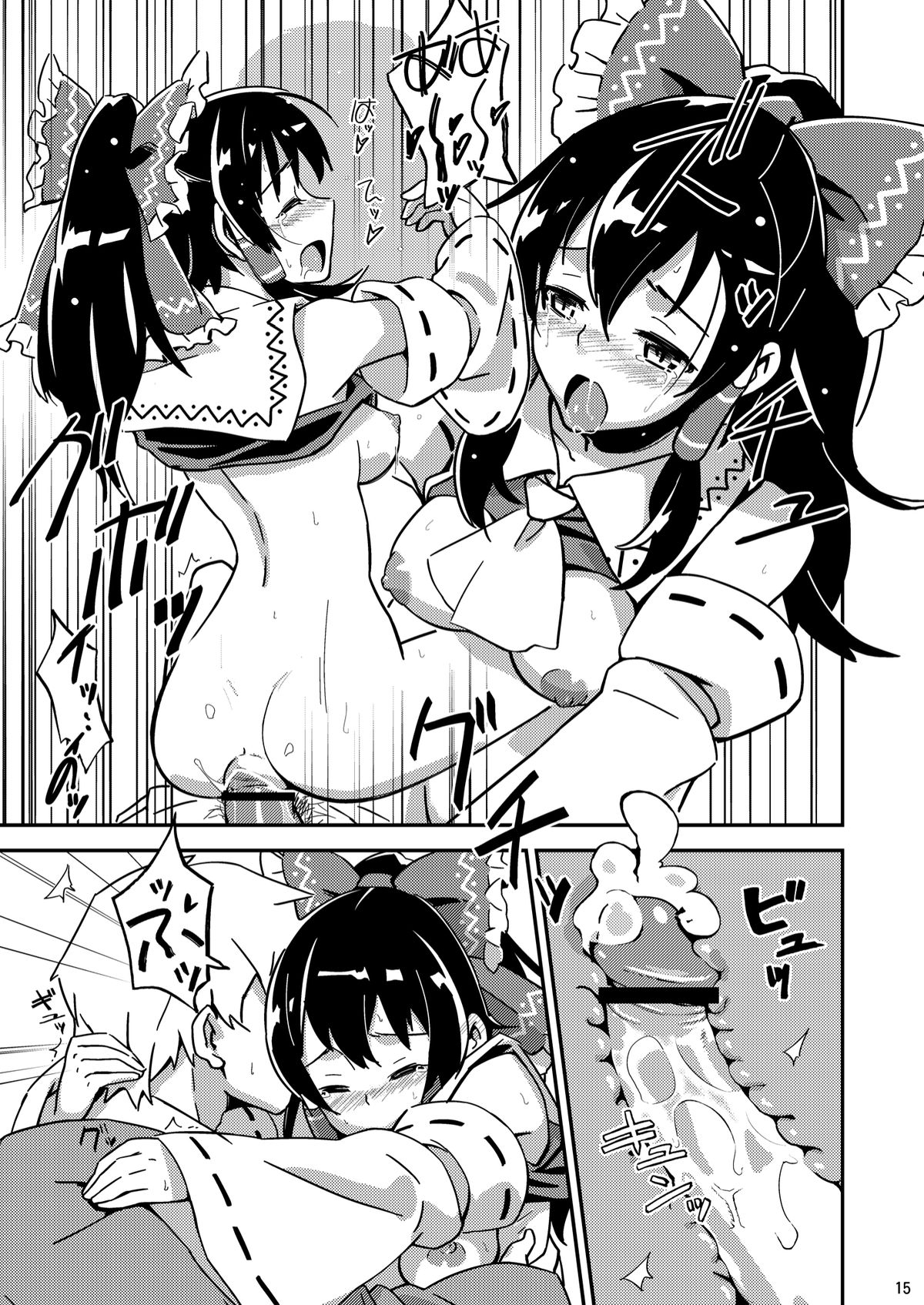 [Vitamin Gohan (Hasegawa Keita)] Reimu to Sugee Nakayoku Natta. (Touhou Project) [Digital] page 14 full