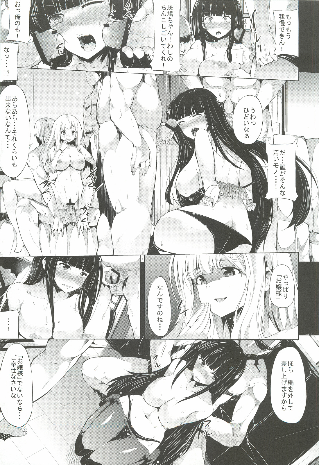 (C83) [Old Weapon (Kodai Heiki)] Shoku (Senran Kagura) page 10 full