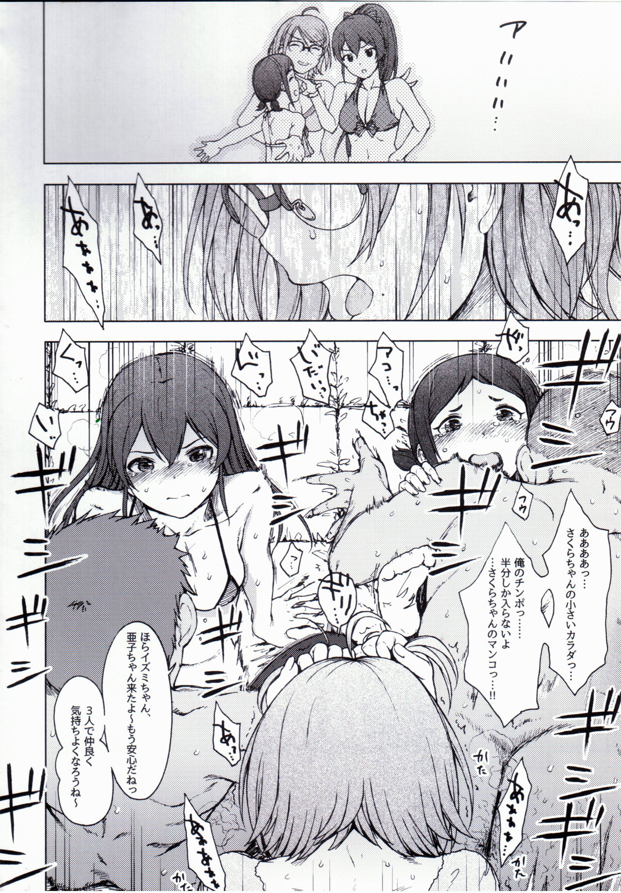 (CINDERELLA ☆ STAGE 4 STEP) [S Shoten (3e)] RowHide (THE IDOLM@STER CINDERELLA GIRLS) page 7 full