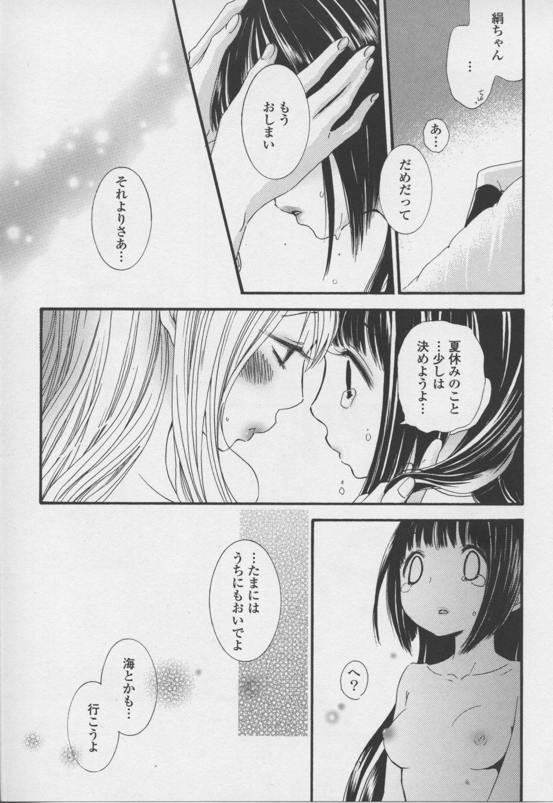 [Anthology] Yuri Hime Wildrose Vol. 7 page 57 full