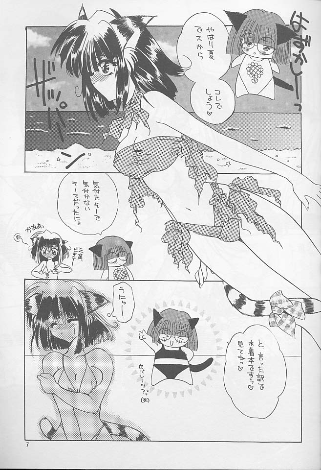 (C58) [Rakuen Tengoku (Kimio Tamako)] Oyogi ni Ikou page 6 full